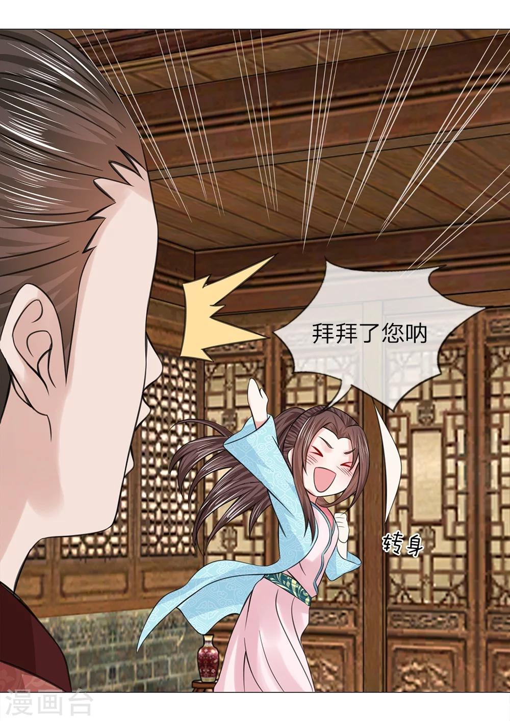 第50话 迫在眉睫-第42话