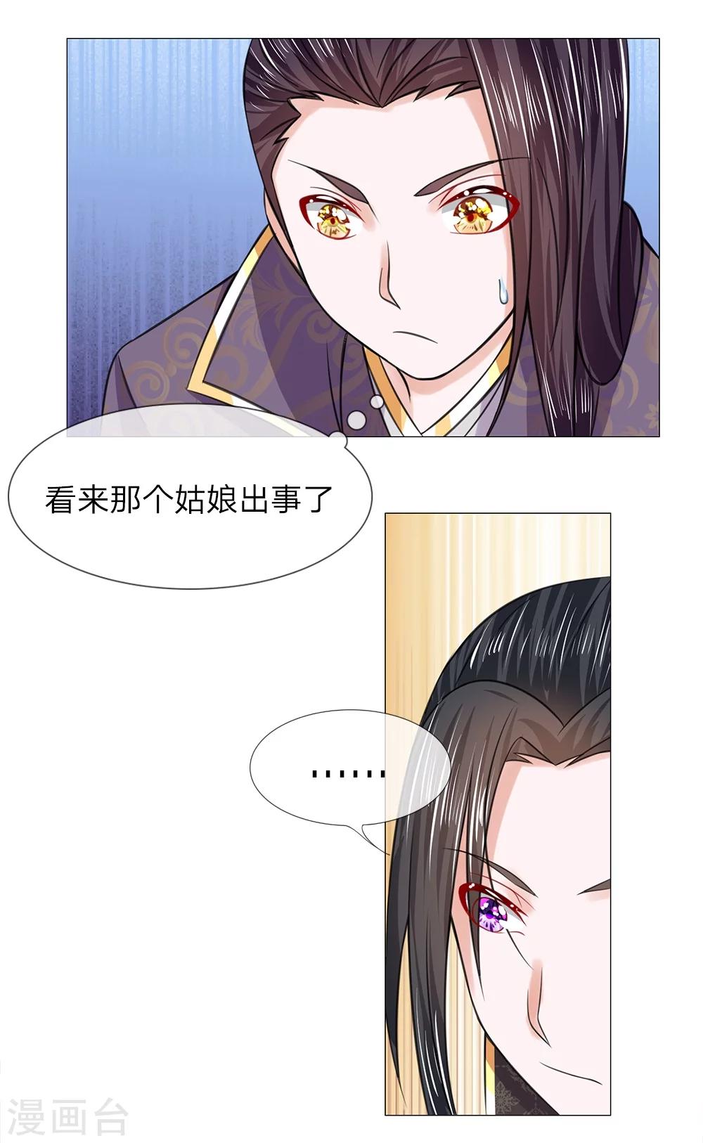 第50话 迫在眉睫-第42话