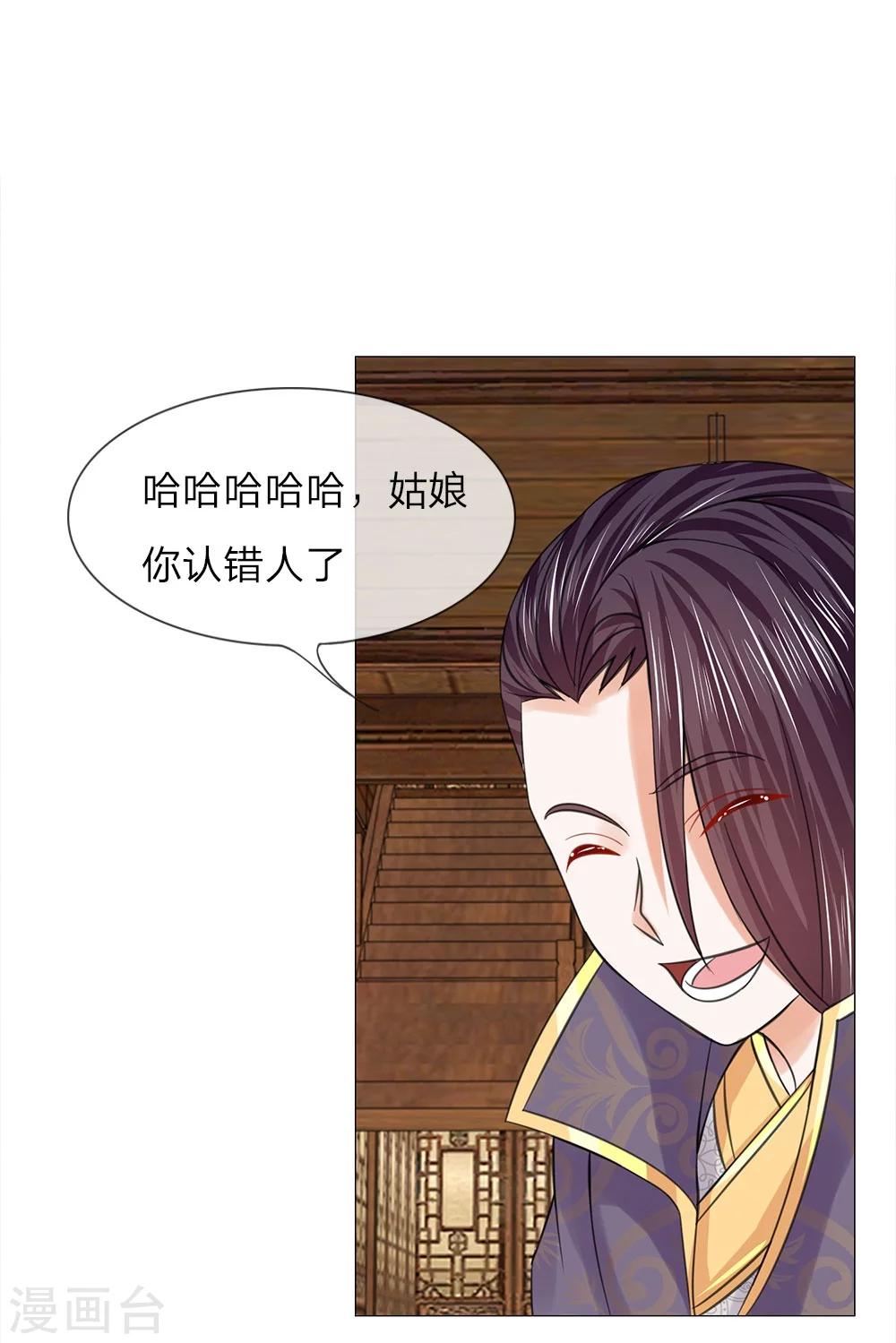 盛世帝后 - 第53話 她是太子妃 - 5