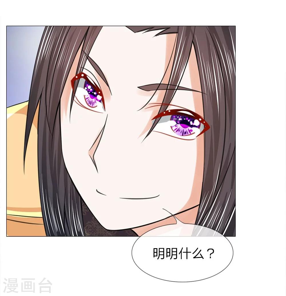 第53话 她是太子妃-第46话