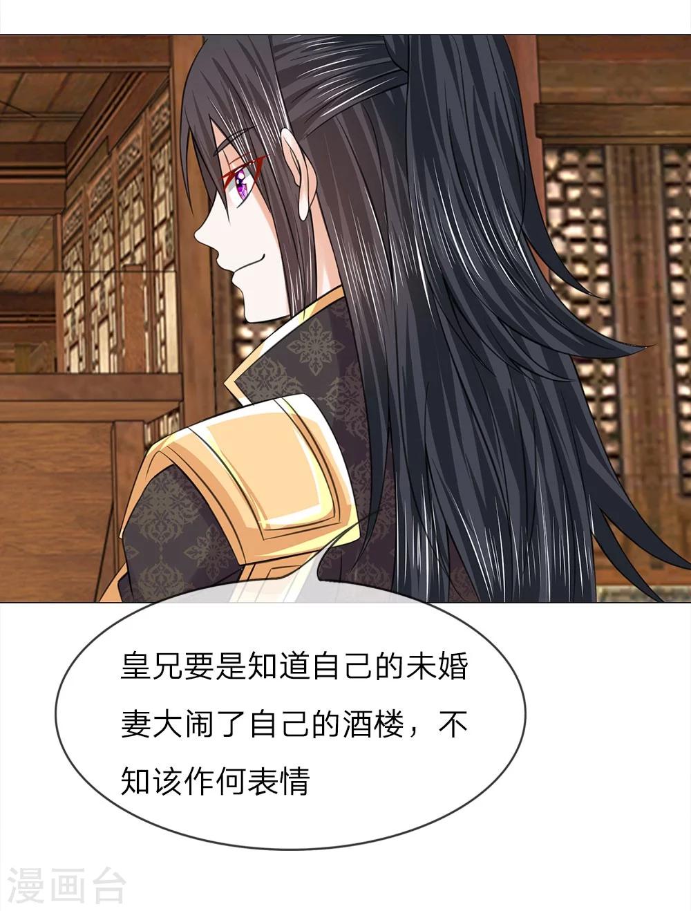 第53话 她是太子妃-第46话