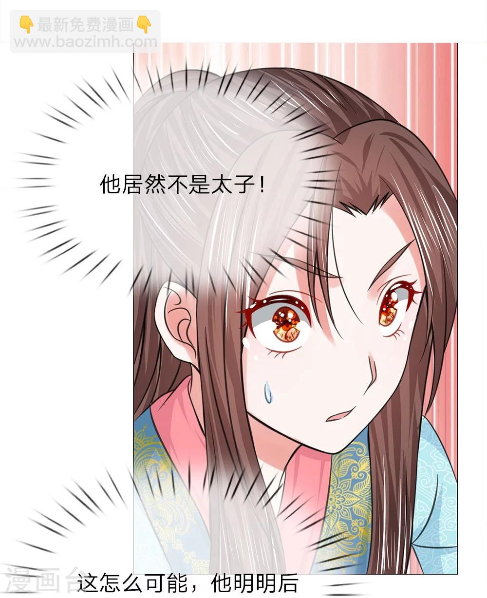 第53话 她是太子妃-第46话