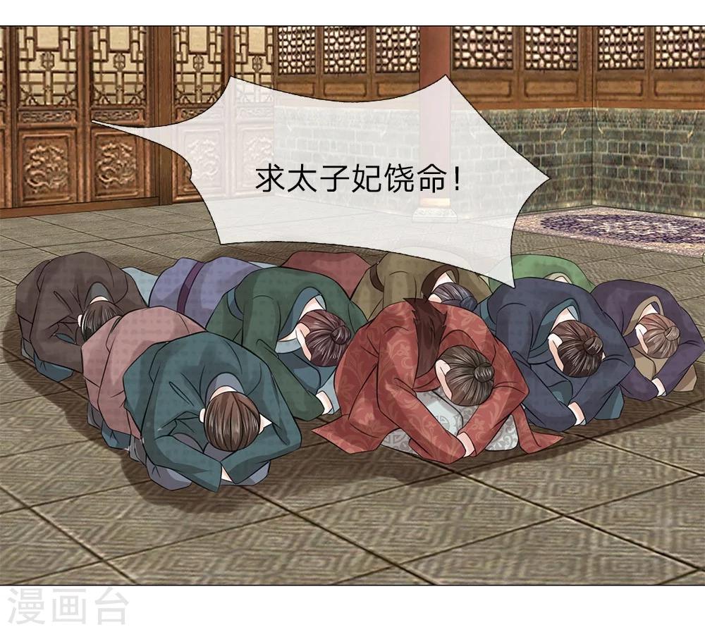 第53话 她是太子妃-第46话