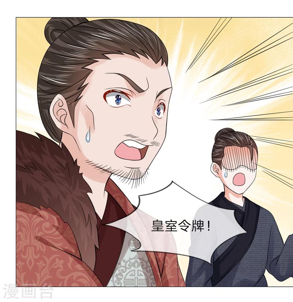 第53话 她是太子妃-第46话