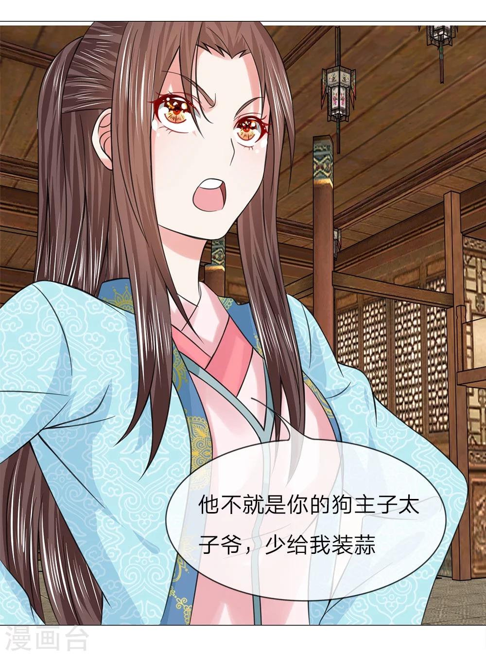 第53话 她是太子妃-第46话