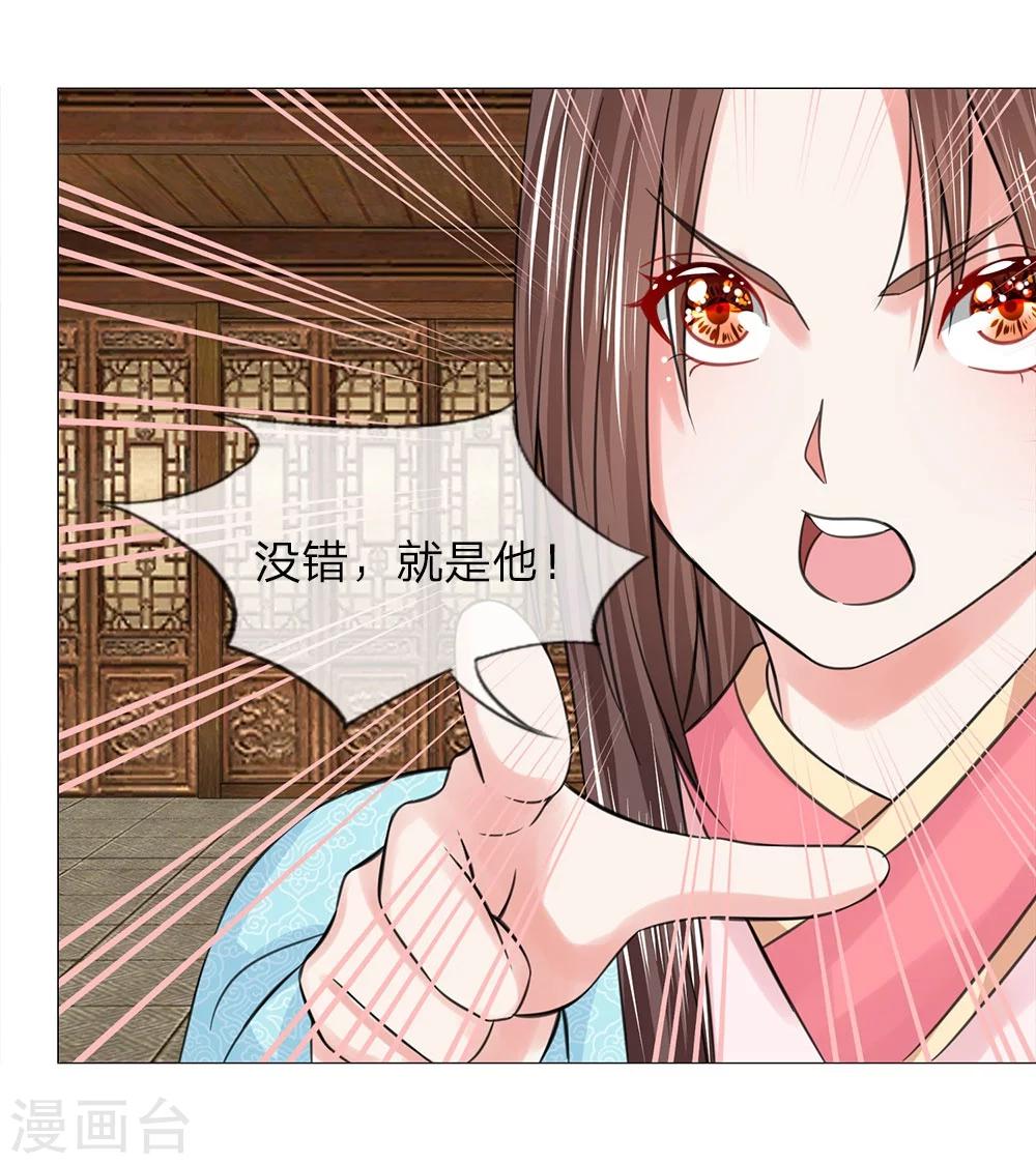 第53话 她是太子妃-第46话