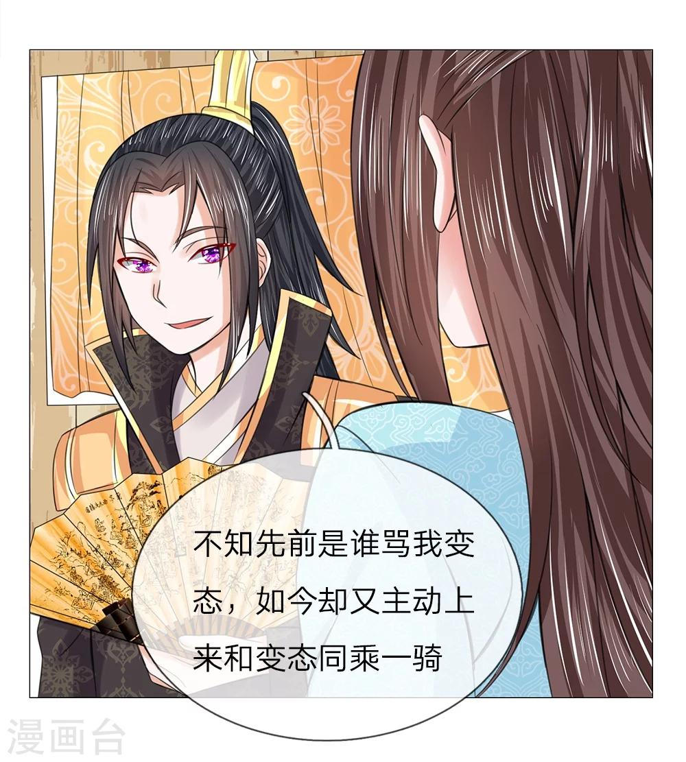 第55话 搭顺风车-第48话