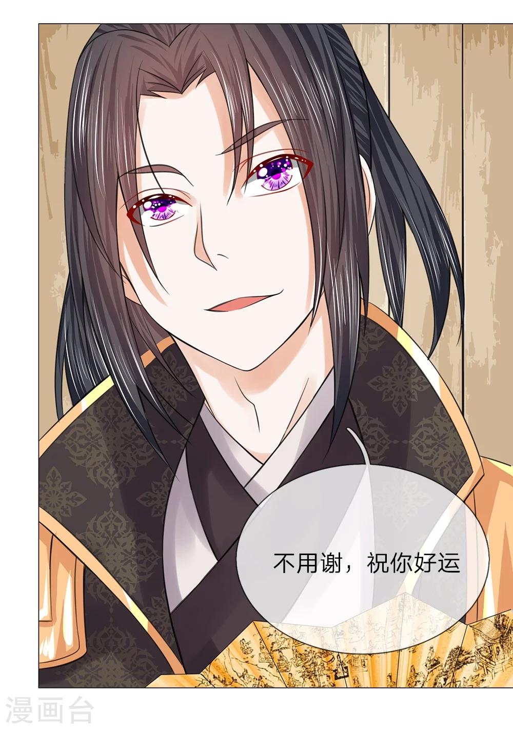 第55话 搭顺风车-第48话