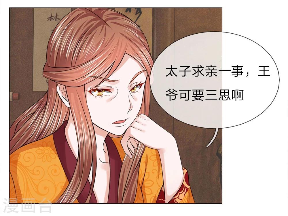 第59话 送去清风楼-第52话