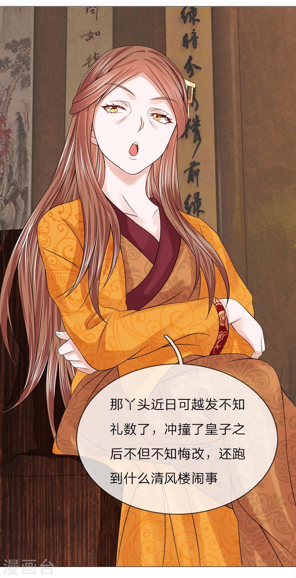 第59话 送去清风楼-第52话