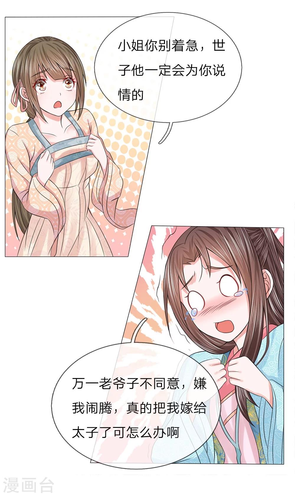 第59话 送去清风楼-第52话