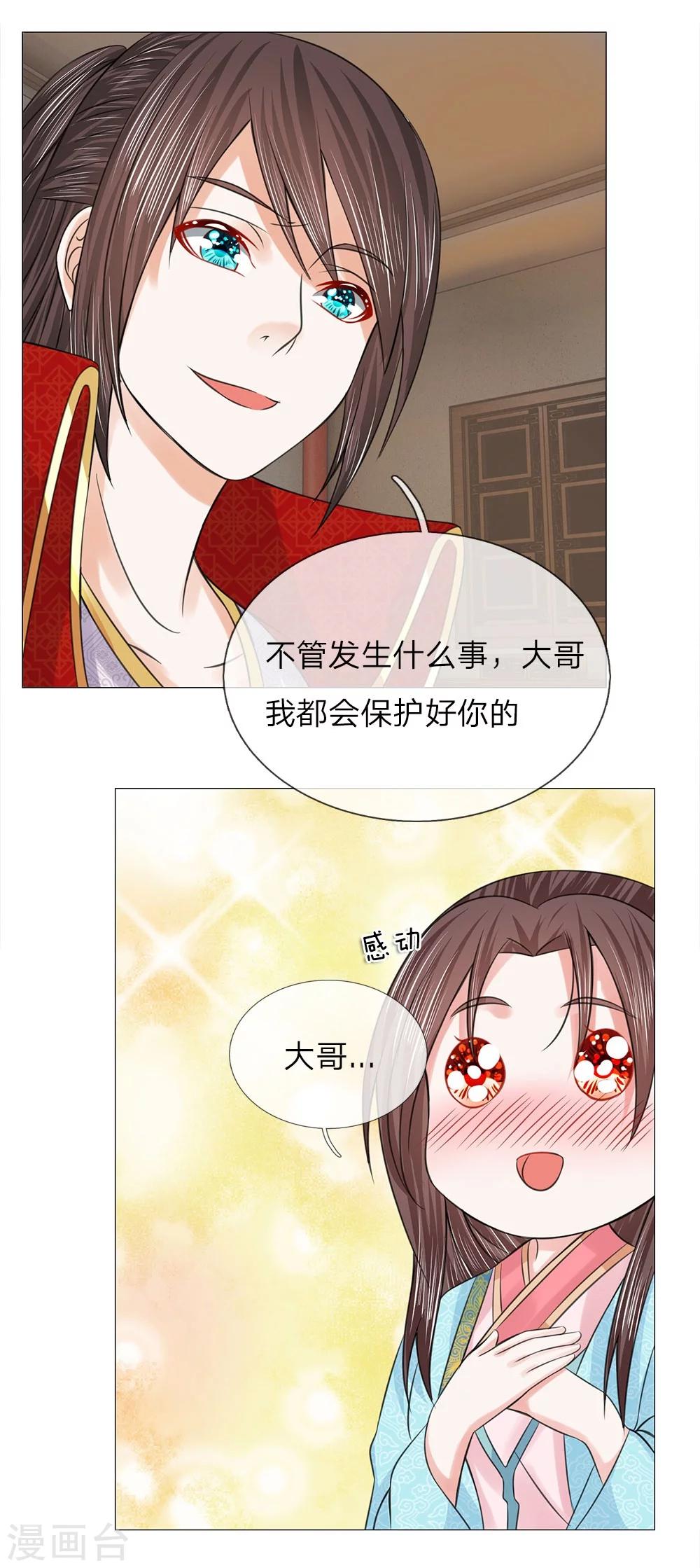 第59话 送去清风楼-第52话