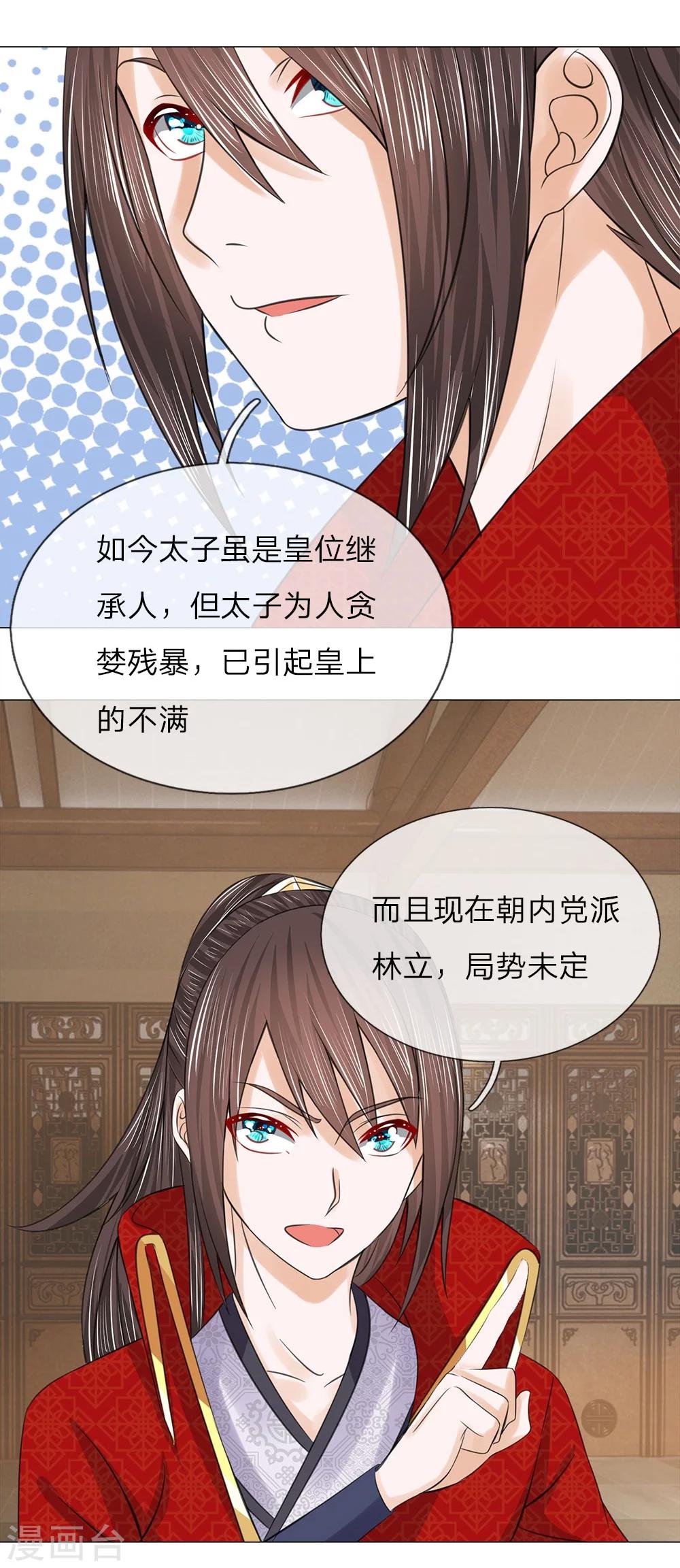 第59话 送去清风楼-第52话