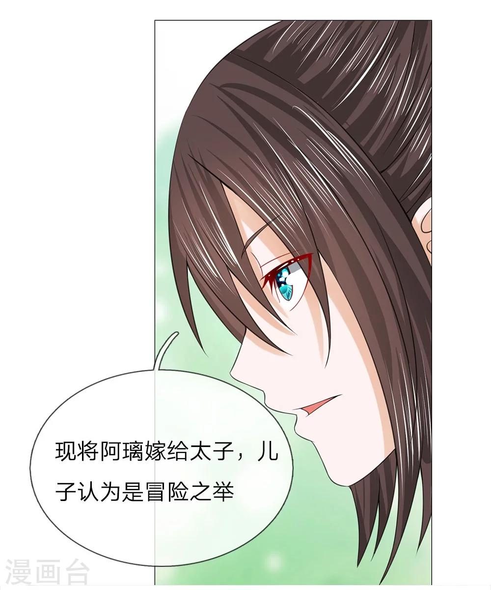 第59话 送去清风楼-第52话