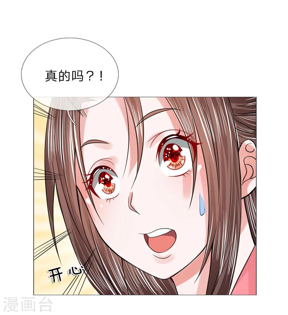 第61话 再回清风楼-第54话