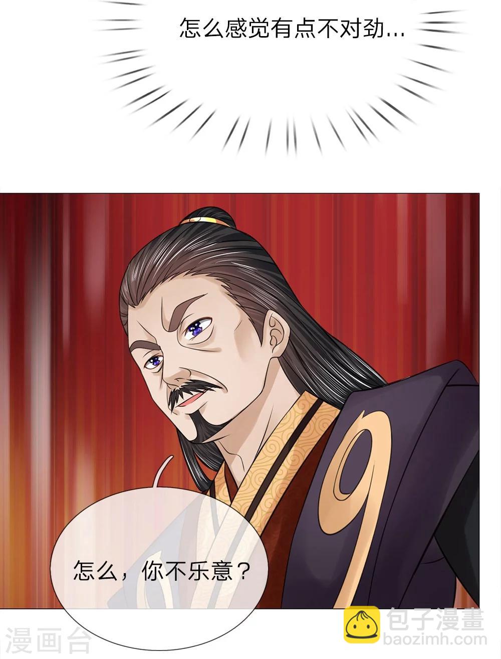 第61话 再回清风楼-第54话