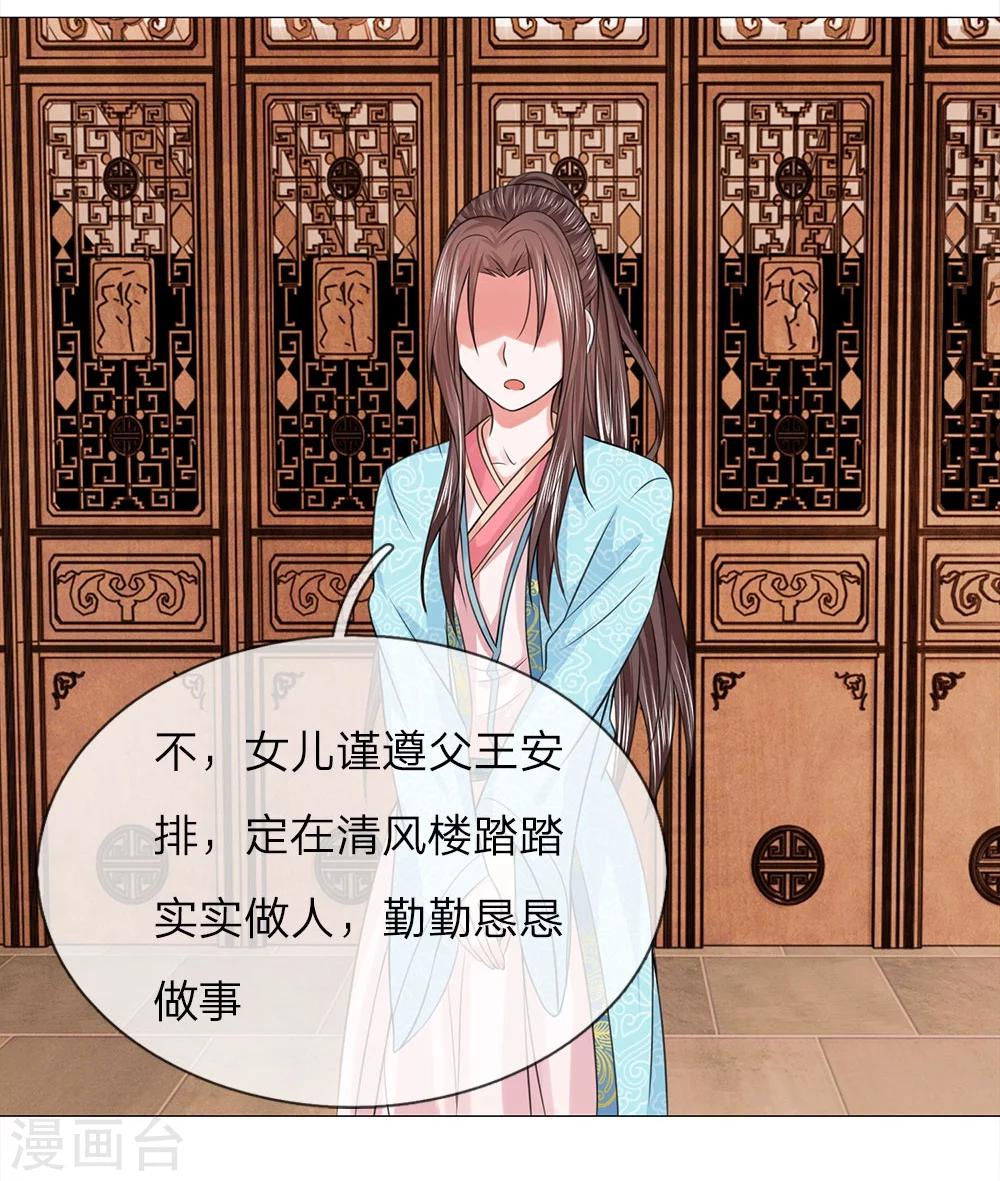 第61话 再回清风楼-第54话