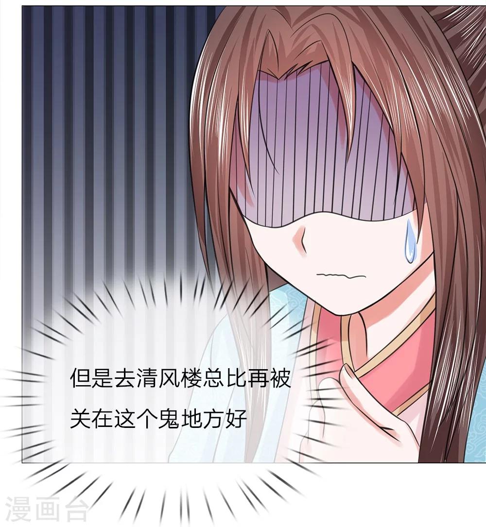 第61话 再回清风楼-第54话