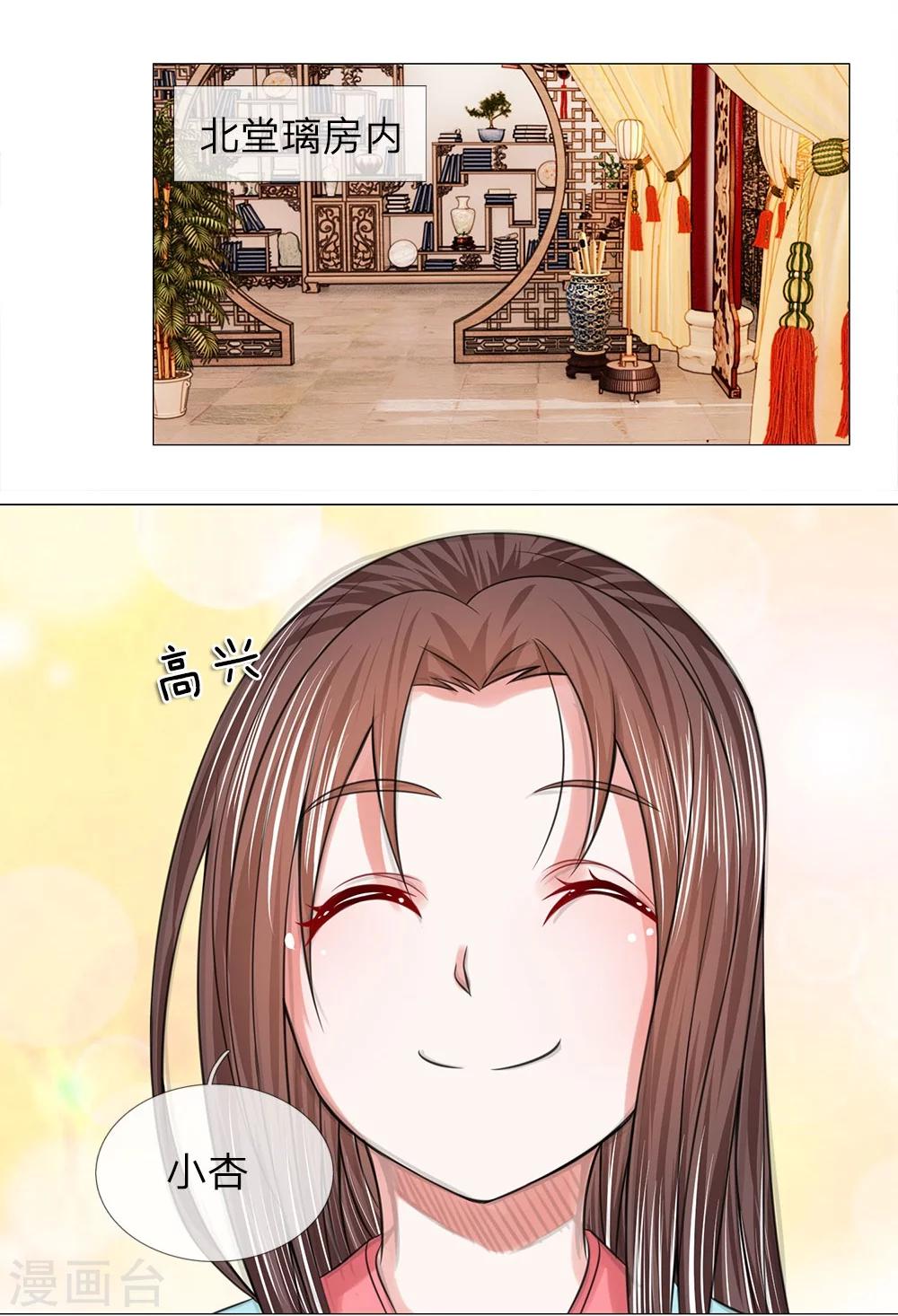 第61话 再回清风楼-第54话