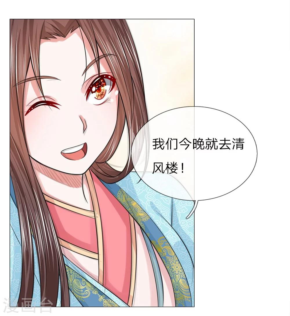 第61话 再回清风楼-第54话