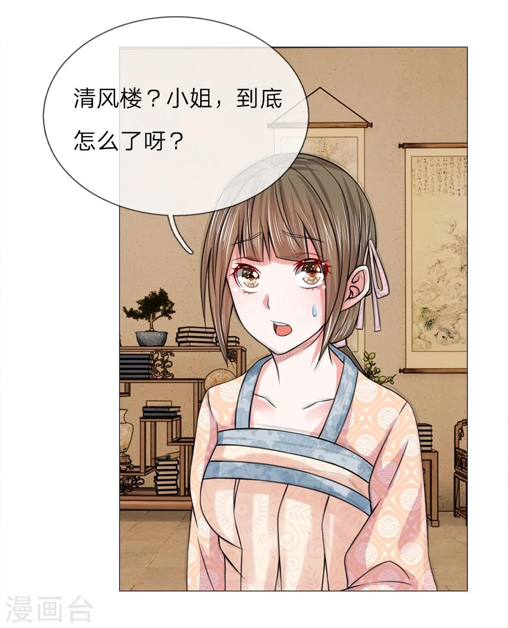 第61话 再回清风楼-第54话