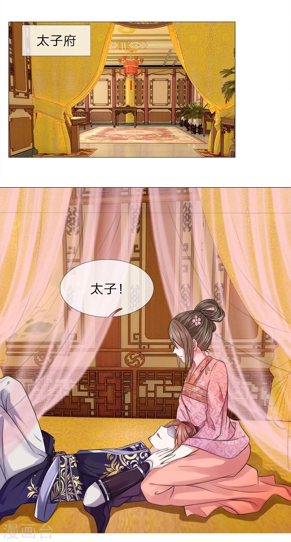 第61话 再回清风楼-第54话