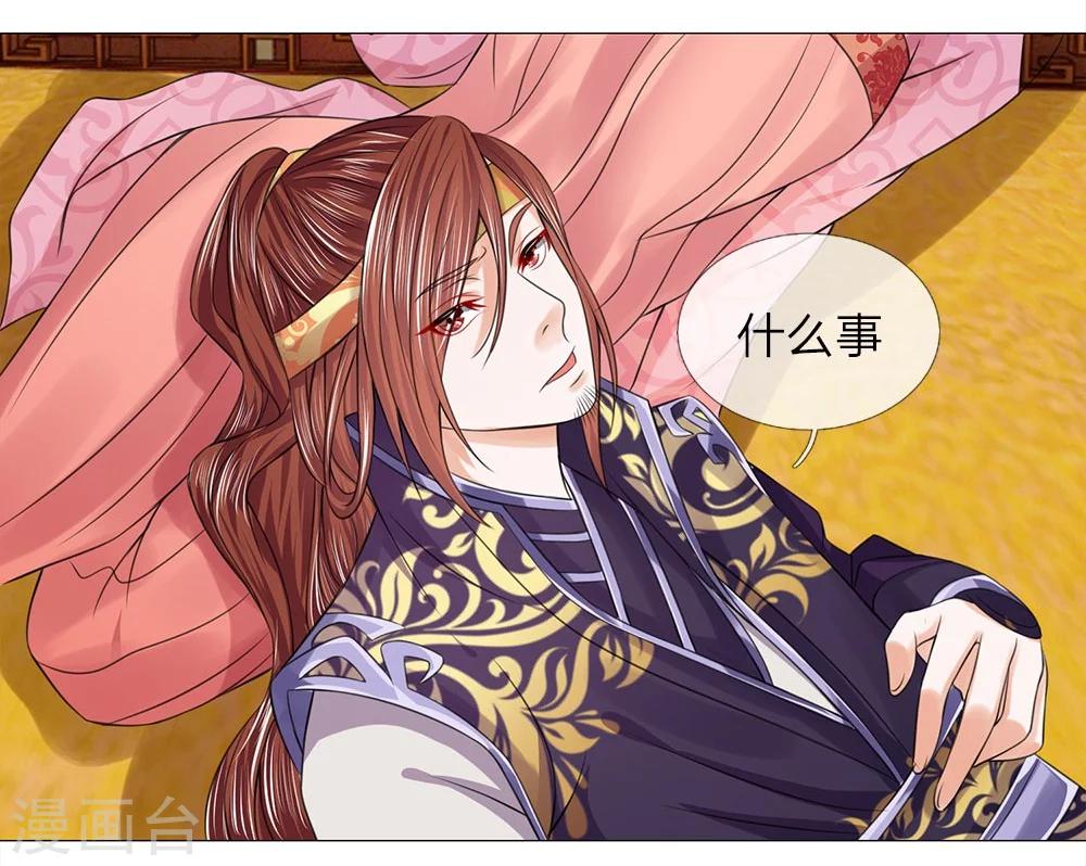 第61话 再回清风楼-第54话