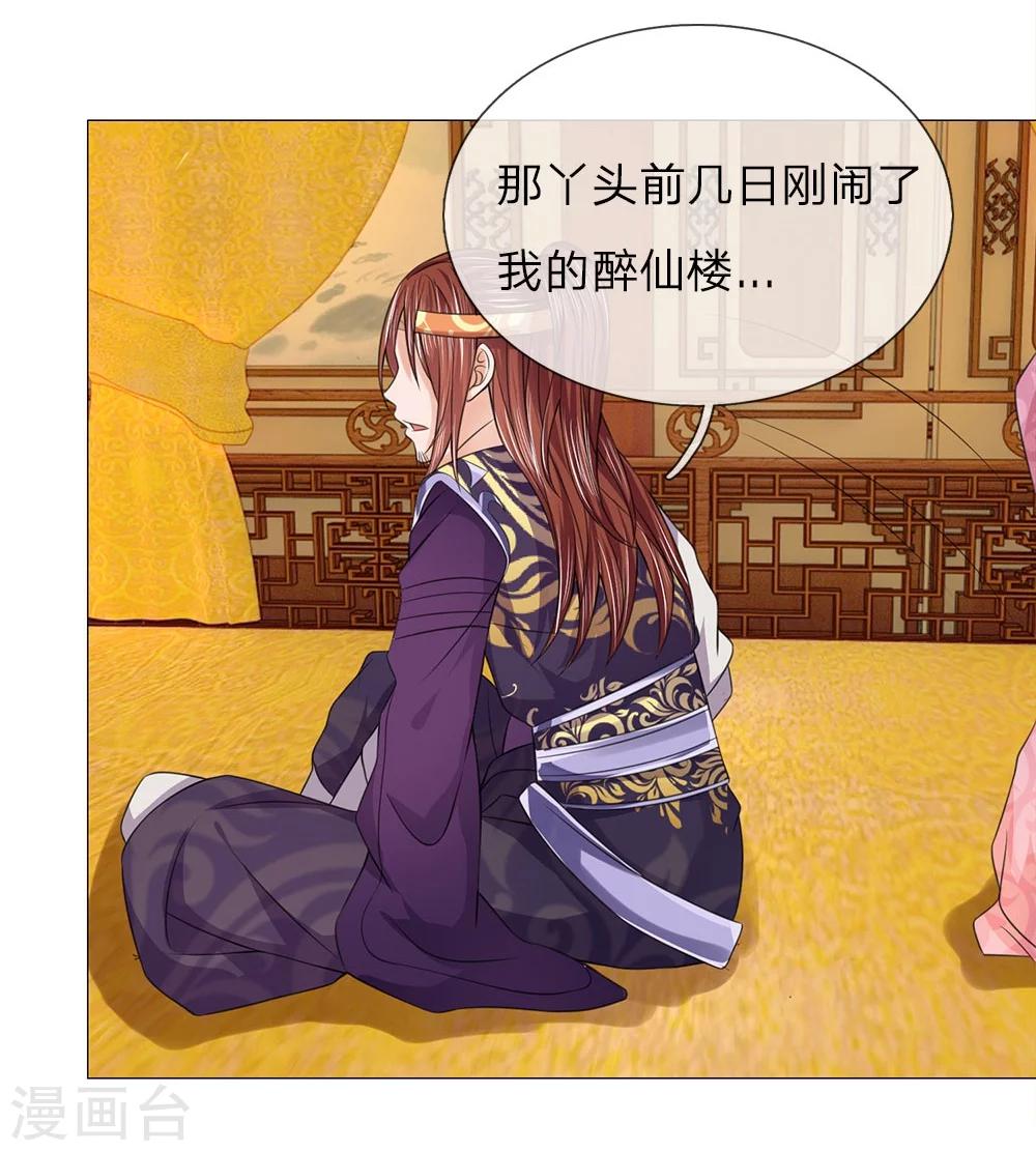 第61话 再回清风楼-第54话