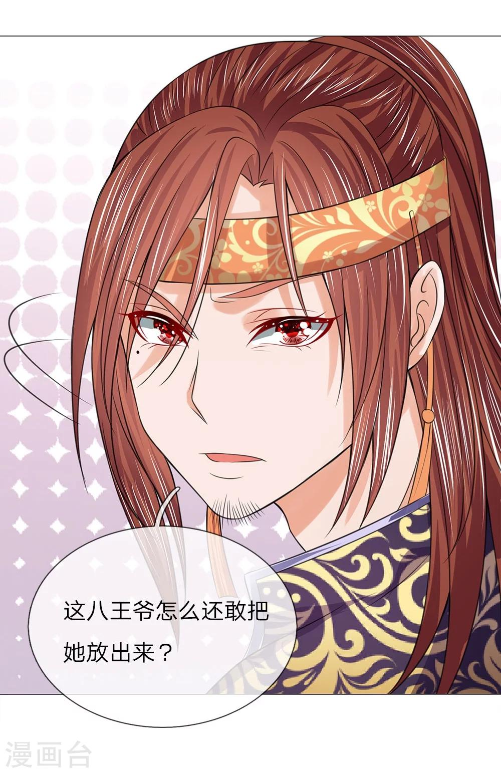 第61话 再回清风楼-第54话