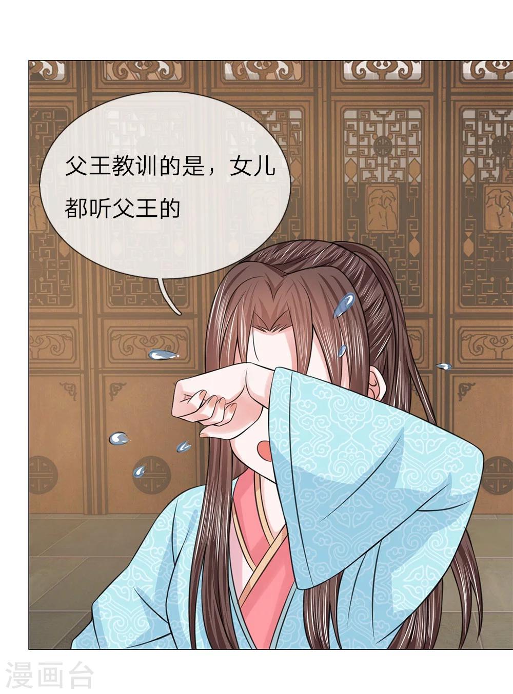 第61话 再回清风楼-第54话