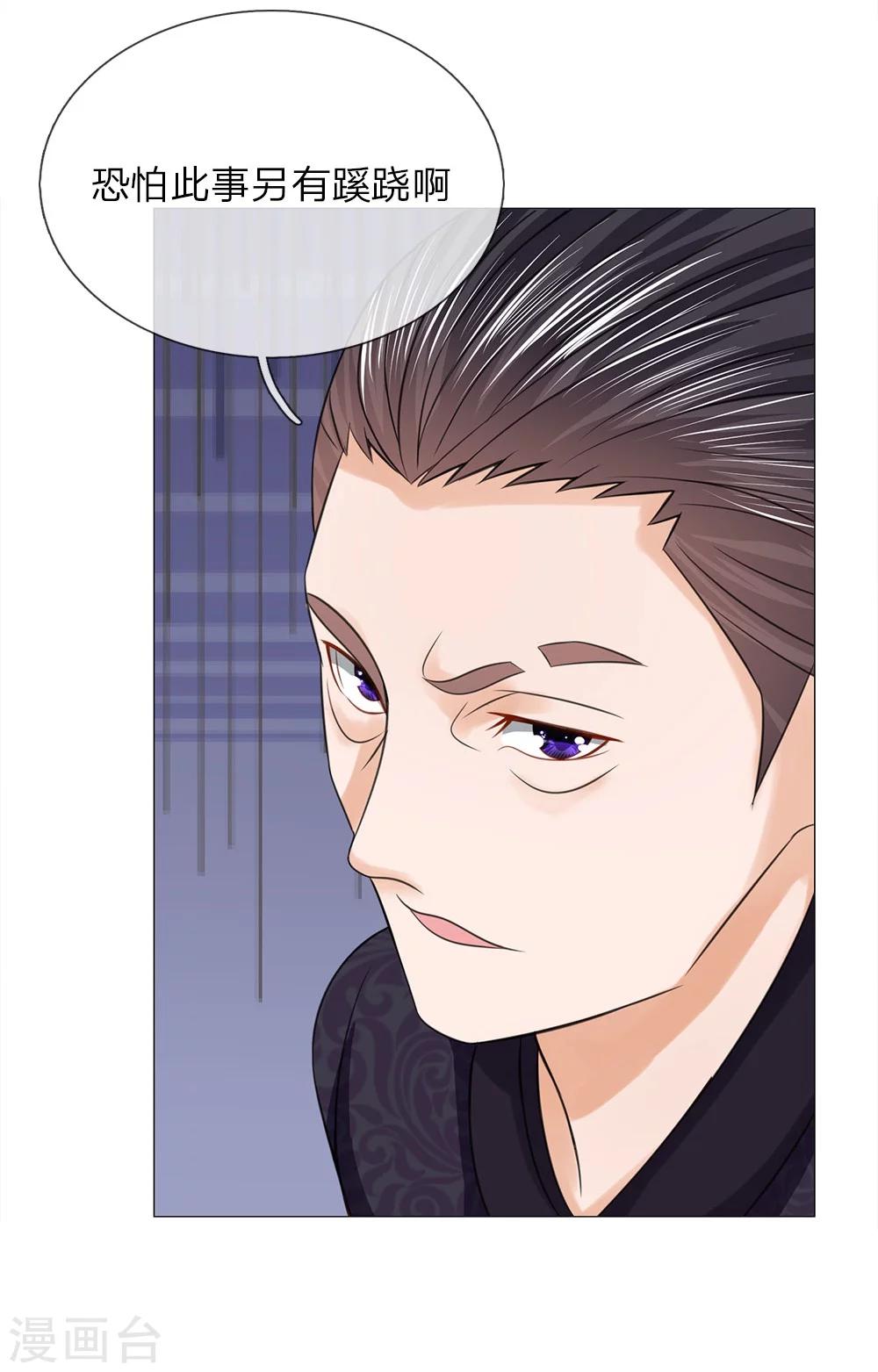 第61话 再回清风楼-第54话