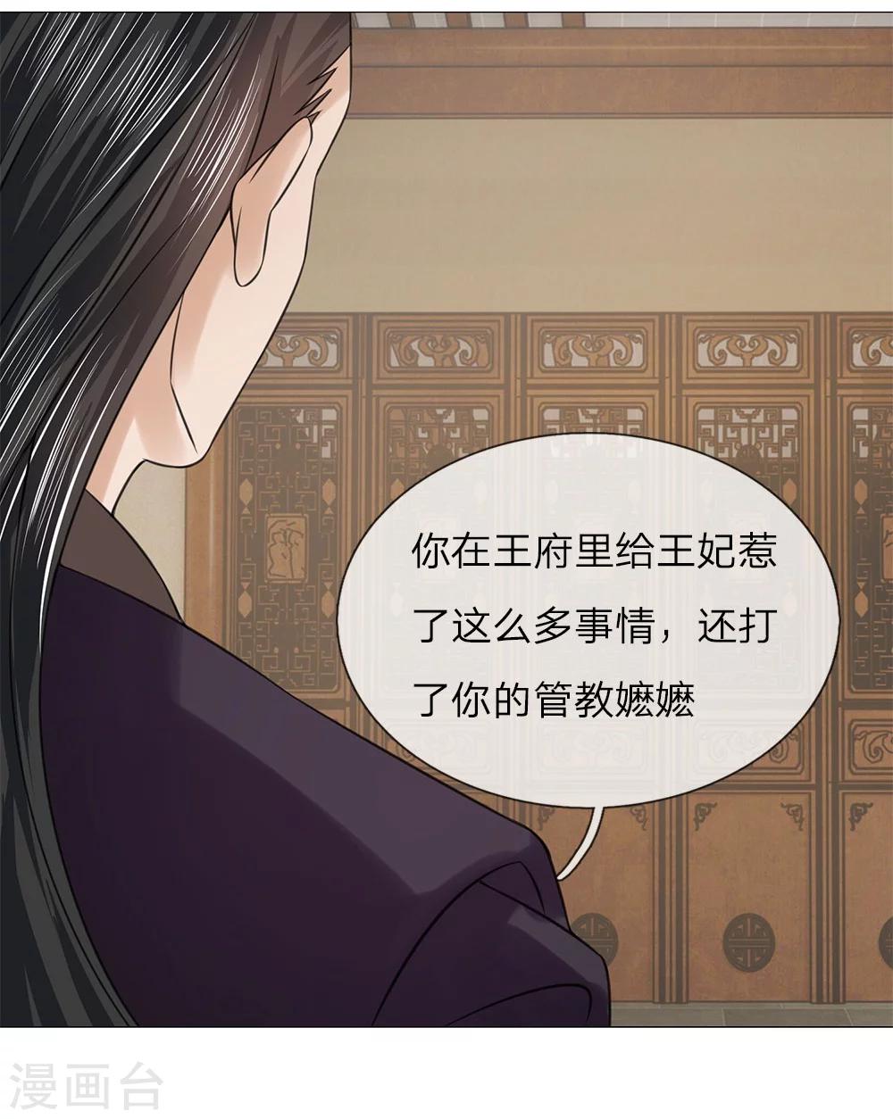 第61话 再回清风楼-第54话