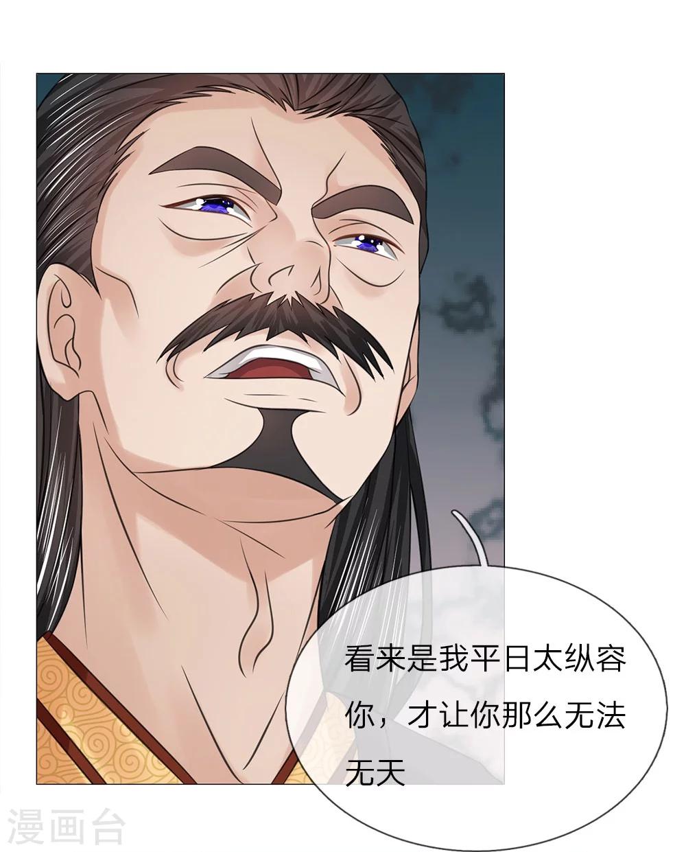 第61话 再回清风楼-第54话