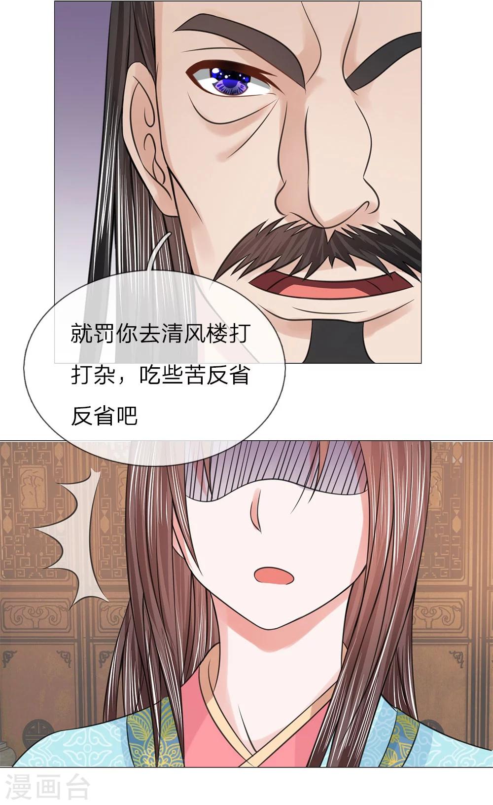 第61话 再回清风楼-第54话