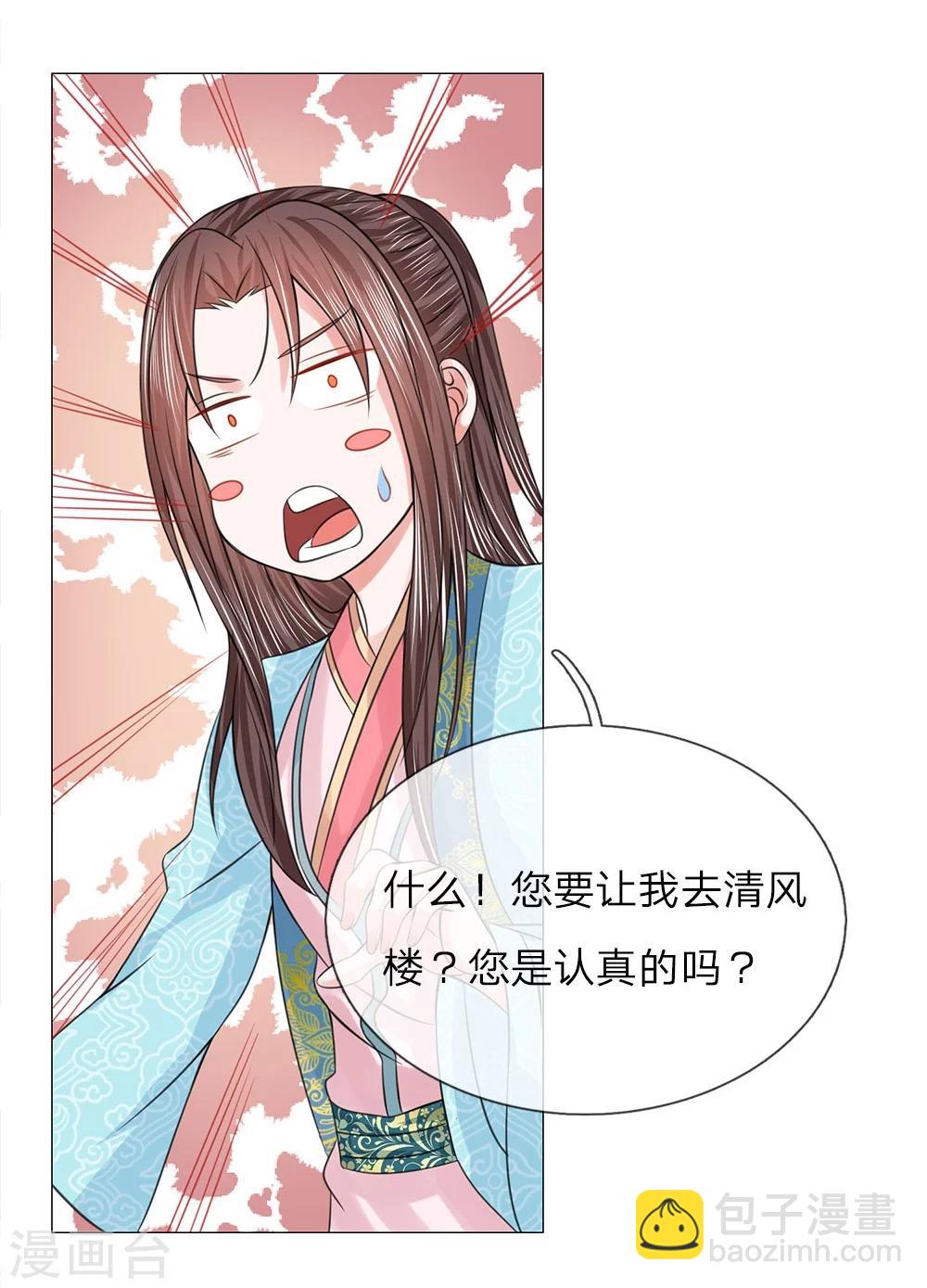 第61话 再回清风楼-第54话