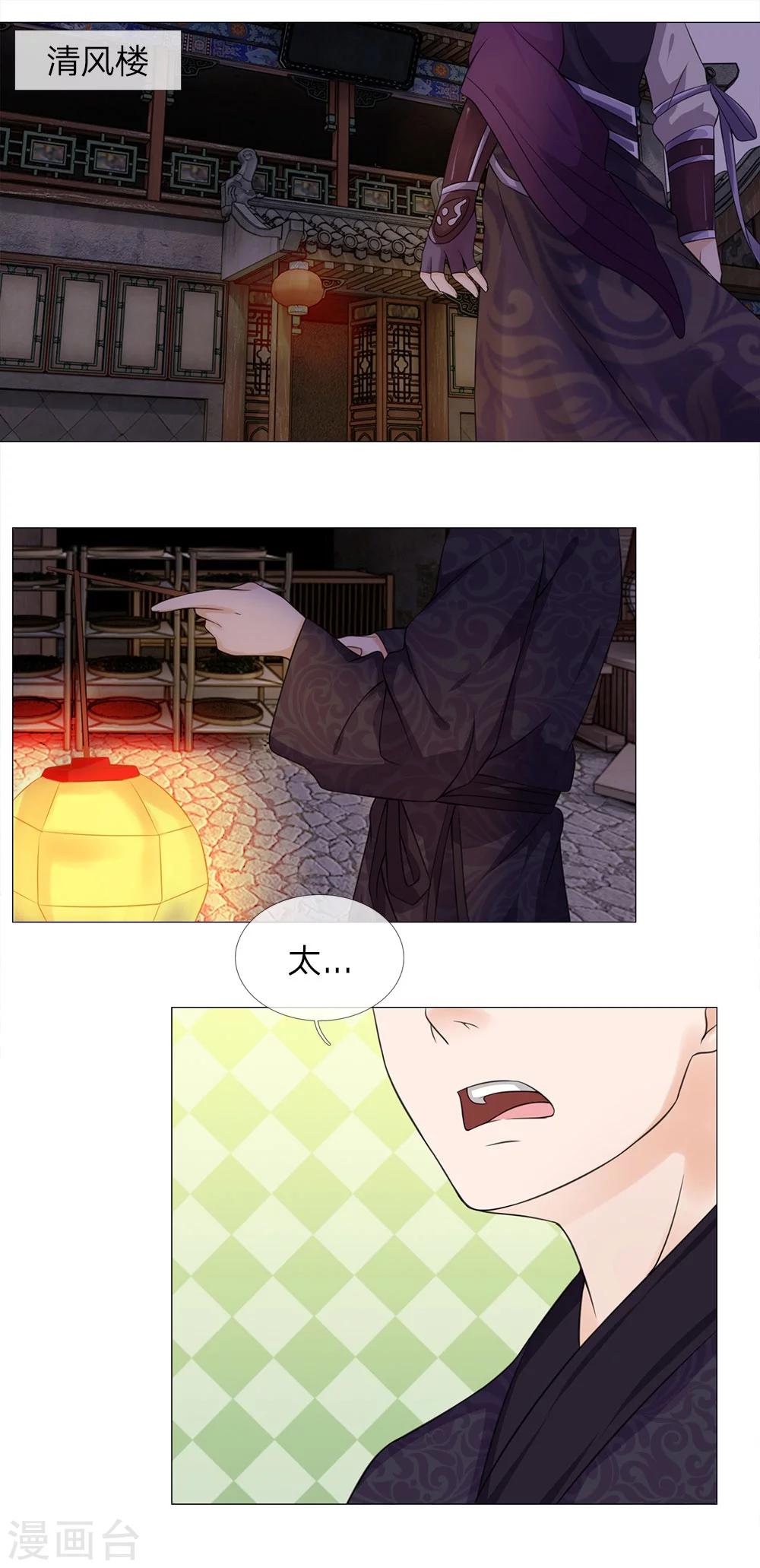 第63话 大皇子到来-第56话