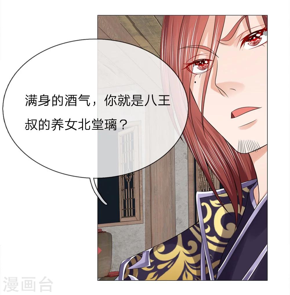 第63话 大皇子到来-第56话