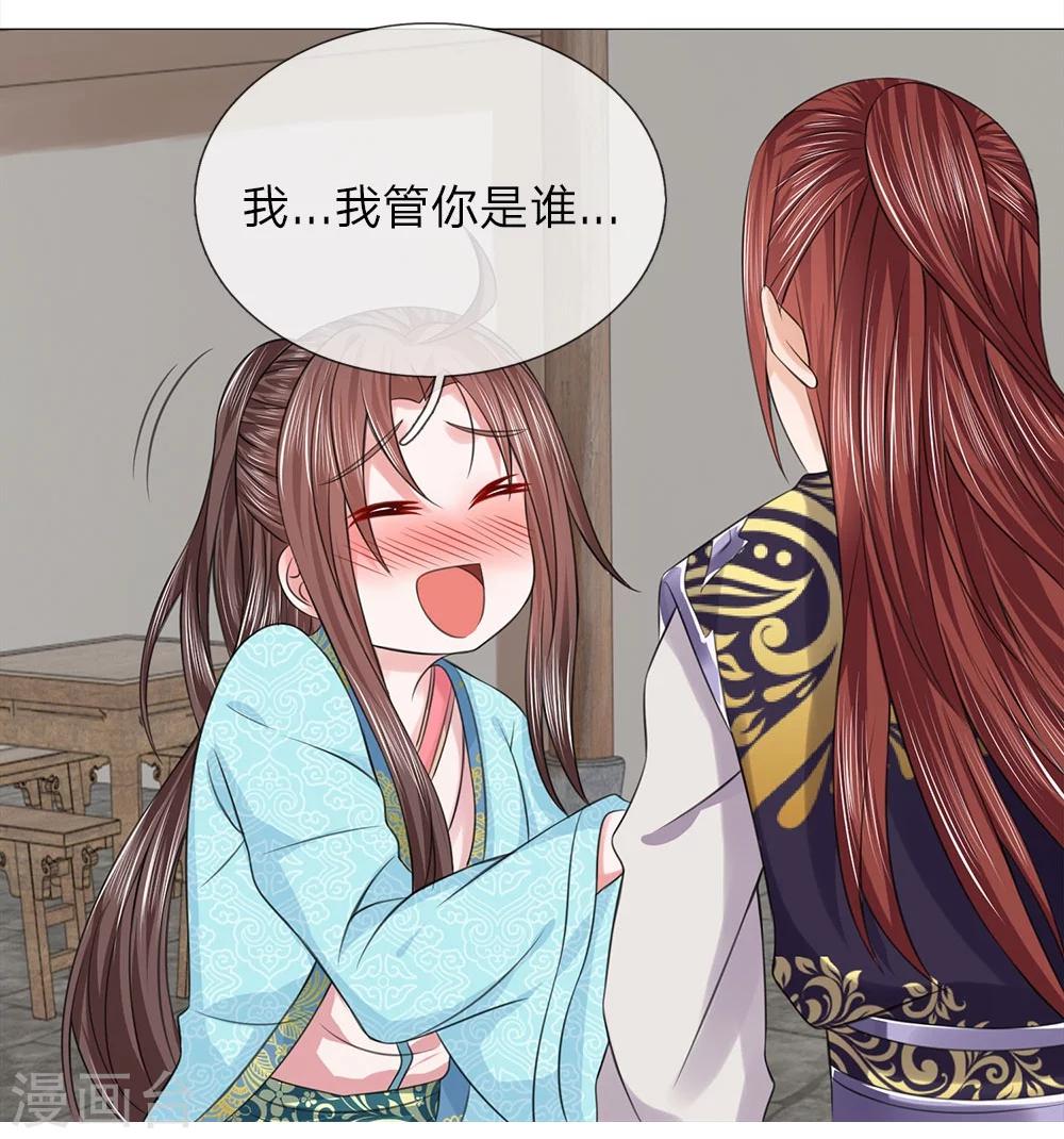 第63话 大皇子到来-第56话