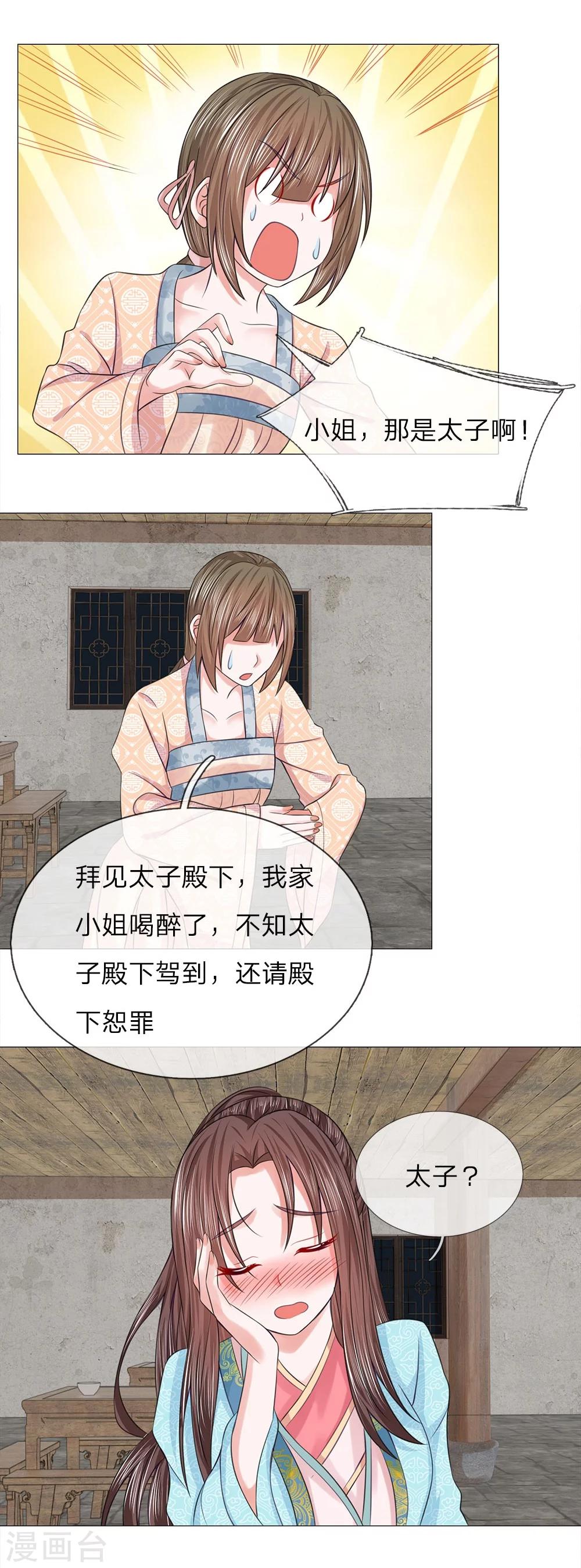 第63话 大皇子到来-第56话