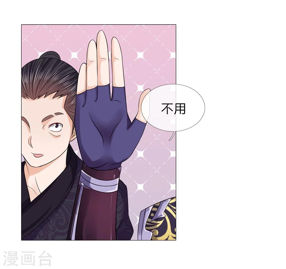 第63话 大皇子到来-第56话