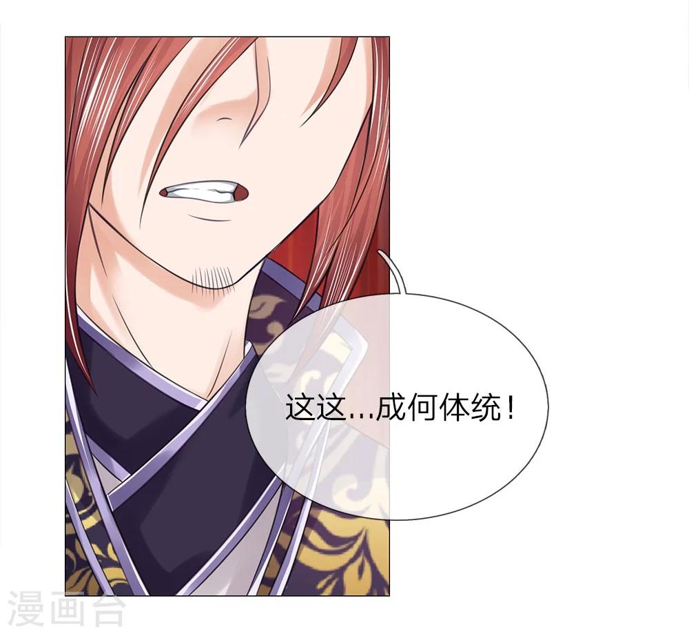 第63话 大皇子到来-第56话