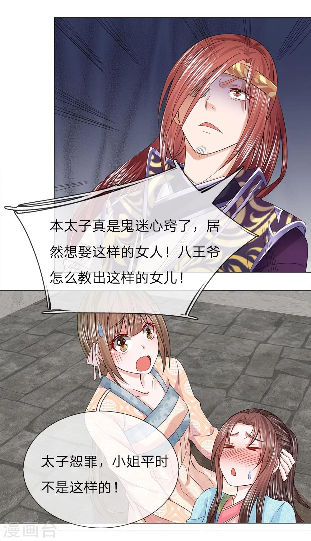 第63话 大皇子到来-第56话