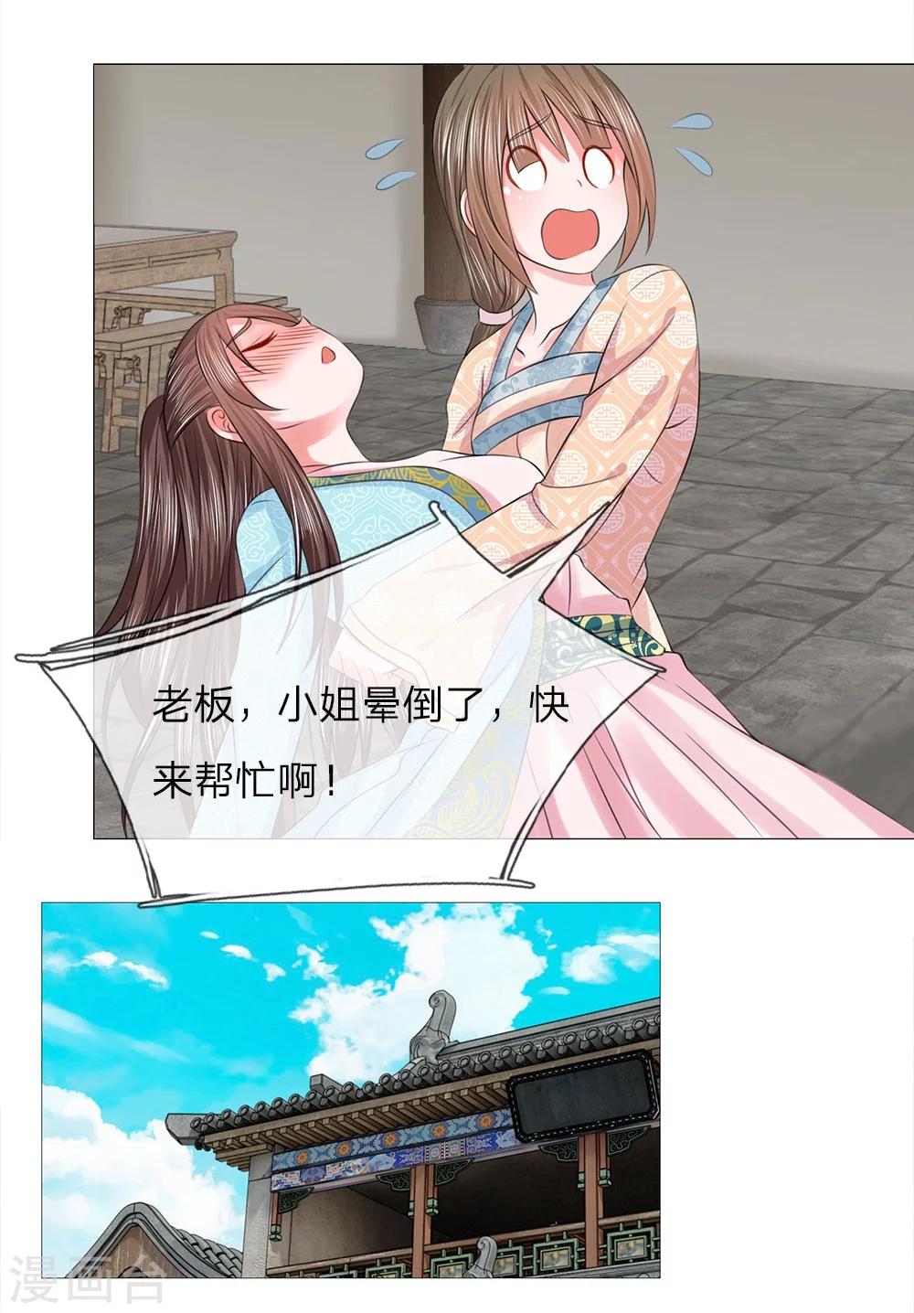 第63话 大皇子到来-第56话