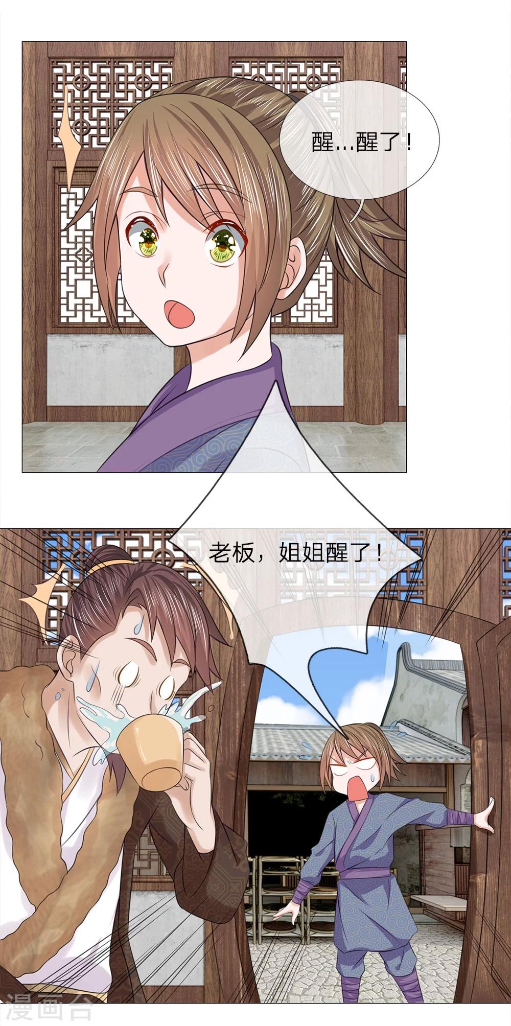 第63话 大皇子到来-第56话