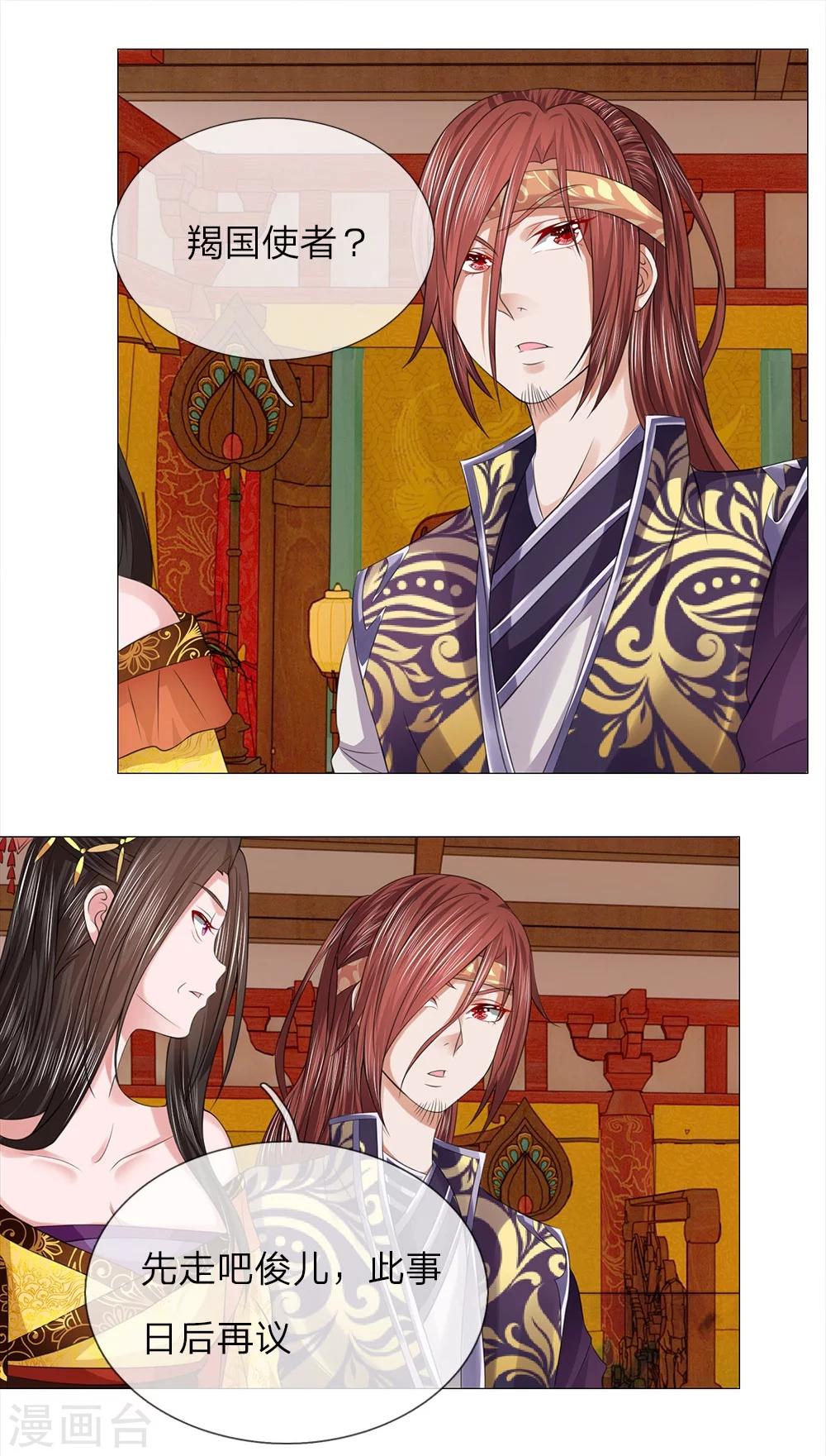 第65话 雄鹰展翅-第58话