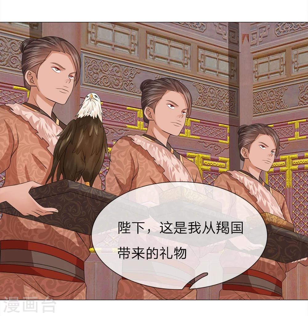 第65话 雄鹰展翅-第58话