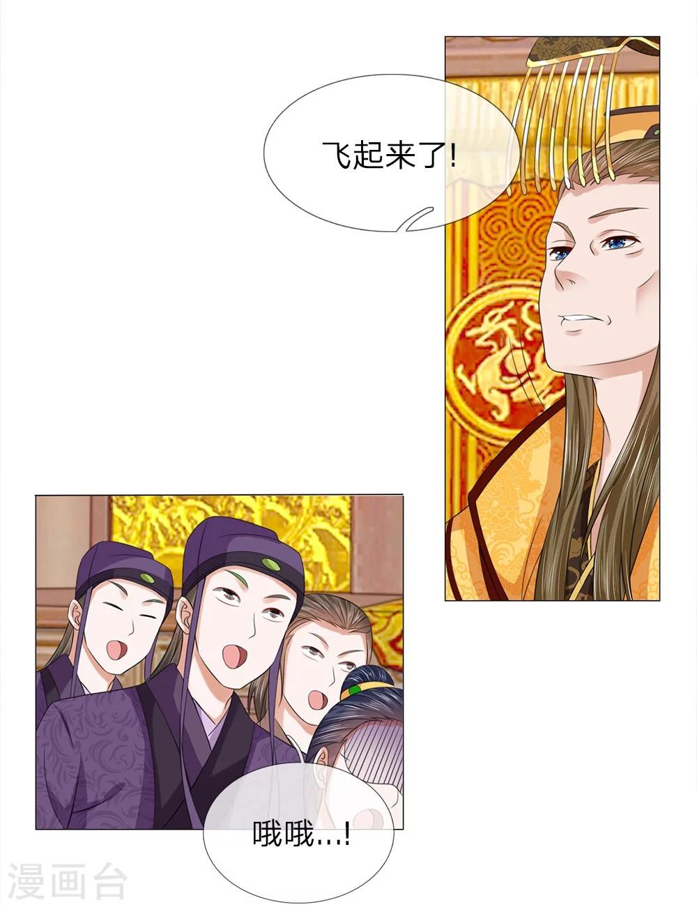 第65话 雄鹰展翅-第58话