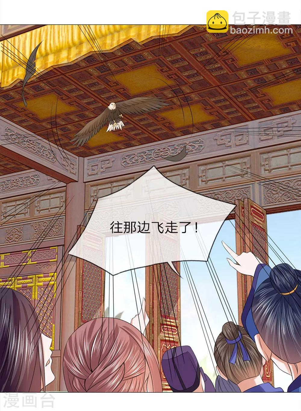 第65话 雄鹰展翅-第58话