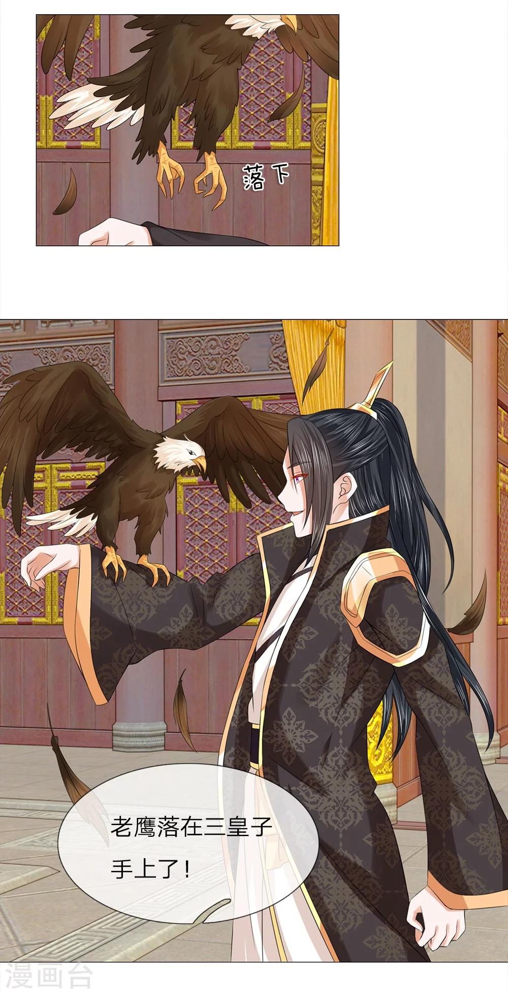 第65话 雄鹰展翅-第58话