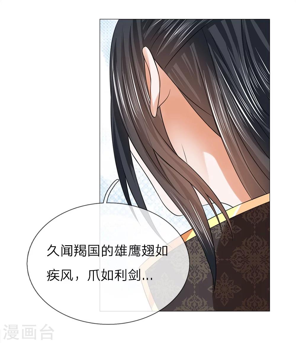 第65话 雄鹰展翅-第58话